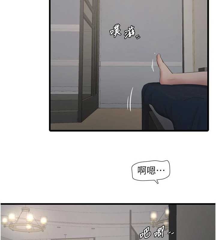 《水電工日誌》漫画 第114話-在丈夫面前肆意交歡