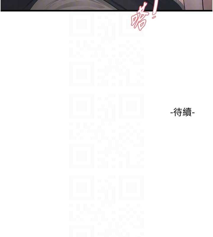 《水電工日誌》漫画 第114話-在丈夫面前肆意交歡