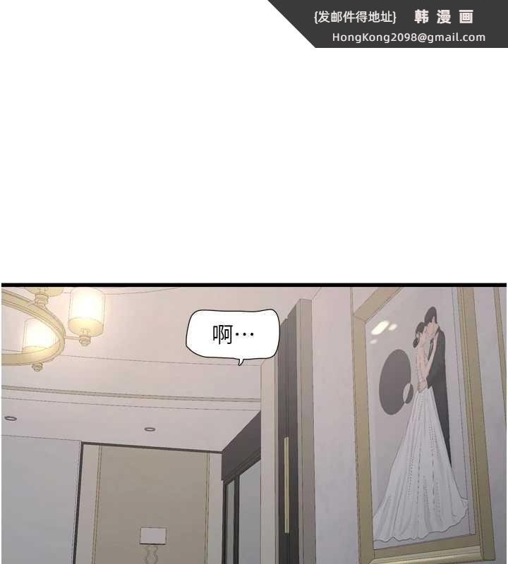 《水電工日誌》漫画 第115話-人妻的情色噴水秀