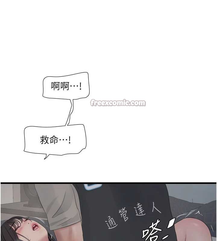 《水電工日誌》漫画 第115話-人妻的情色噴水秀