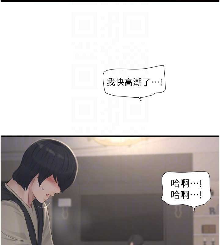 《水電工日誌》漫画 第115話-人妻的情色噴水秀