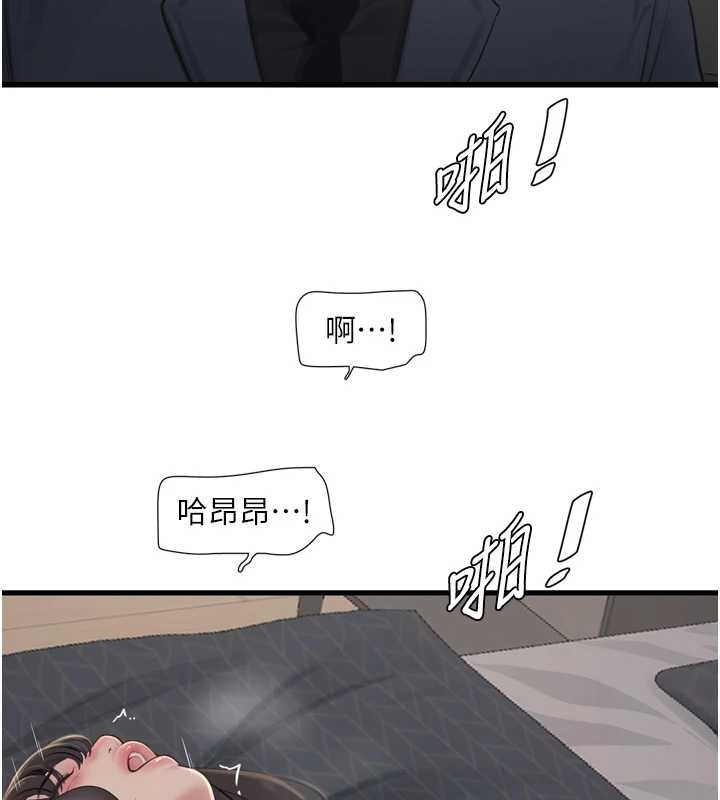 《水電工日誌》漫画 第115話-人妻的情色噴水秀