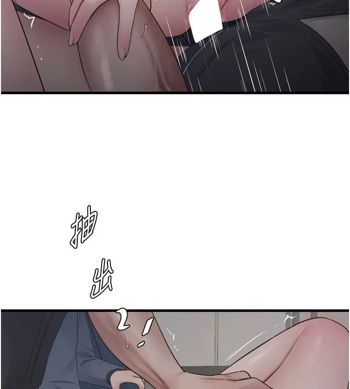 《水電工日誌》漫画 第115話-人妻的情色噴水秀