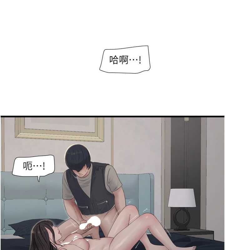 《水電工日誌》漫画 第115話-人妻的情色噴水秀