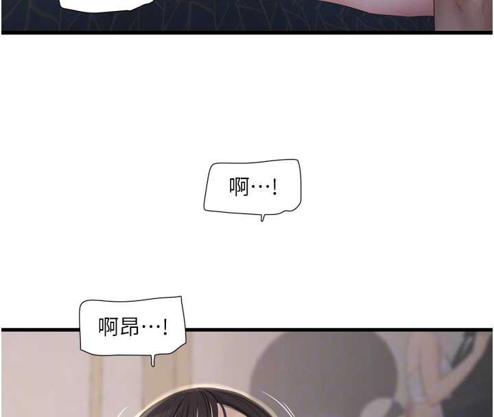 《水電工日誌》漫画 第115話-人妻的情色噴水秀