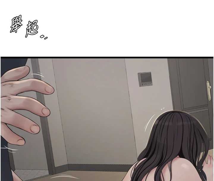 《水電工日誌》漫画 第115話-人妻的情色噴水秀