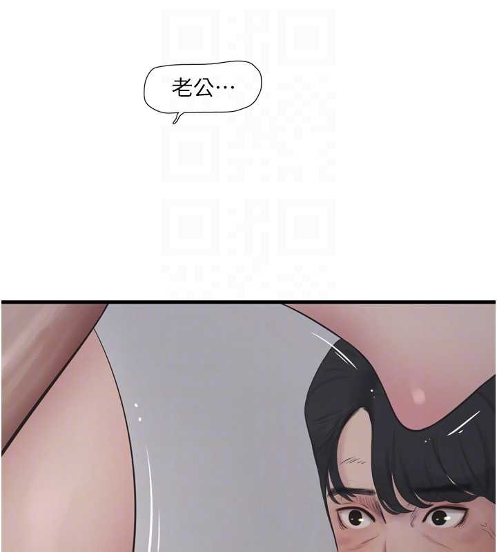 《水電工日誌》漫画 第115話-人妻的情色噴水秀