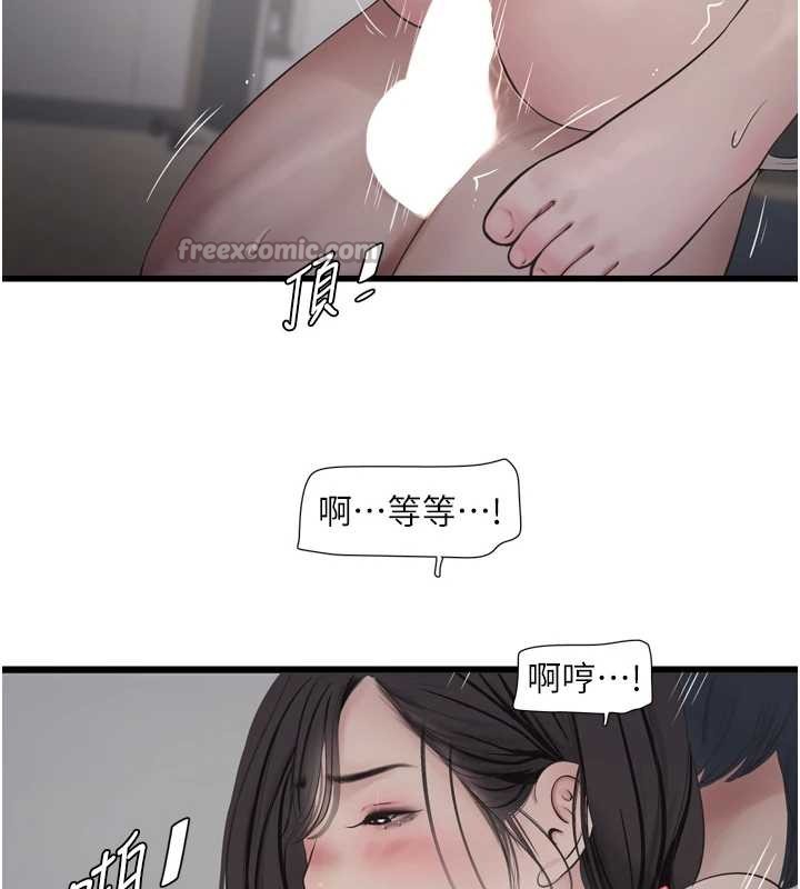 《水電工日誌》漫画 第115話-人妻的情色噴水秀