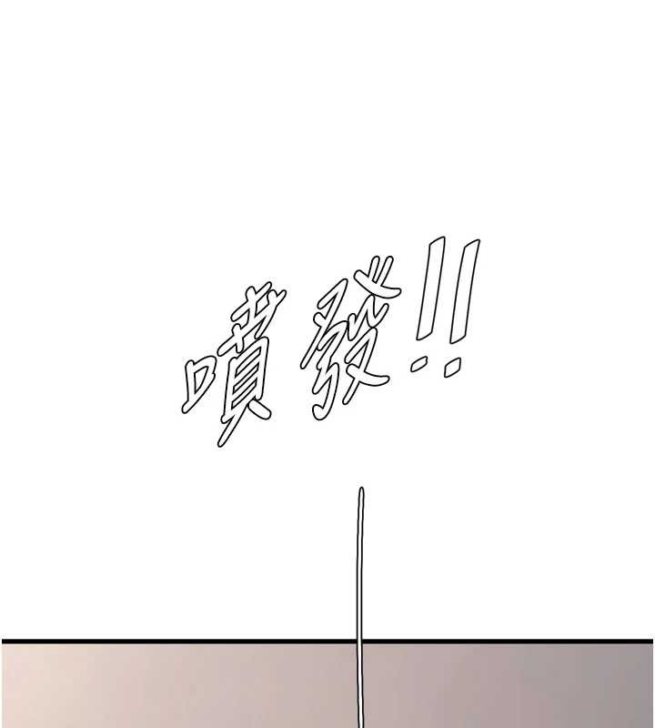 《水電工日誌》漫画 第115話-人妻的情色噴水秀
