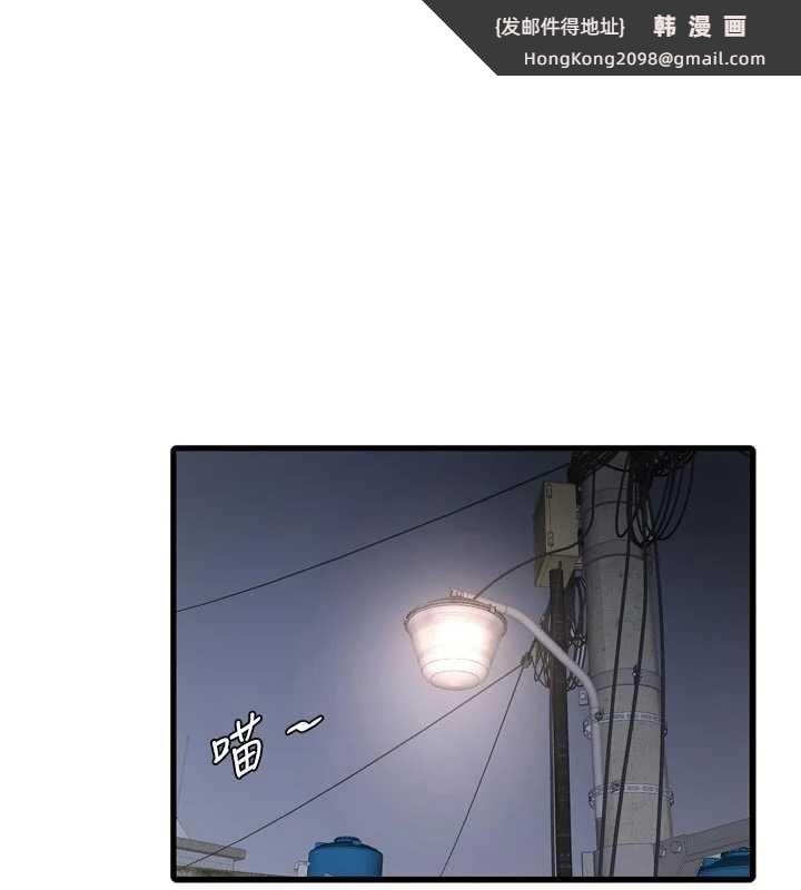 《水電工日誌》漫画 第117話-暖好身體等你來&hearts;