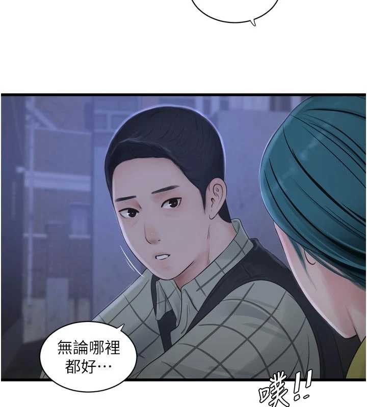 《水電工日誌》漫画 第117話-暖好身體等你來&hearts;