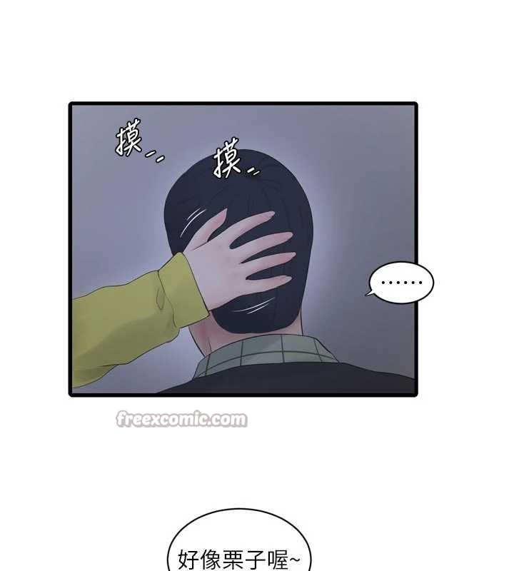 《水電工日誌》漫画 第117話-暖好身體等你來&hearts;