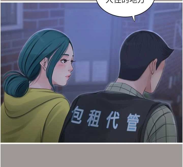 《水電工日誌》漫画 第117話-暖好身體等你來&hearts;