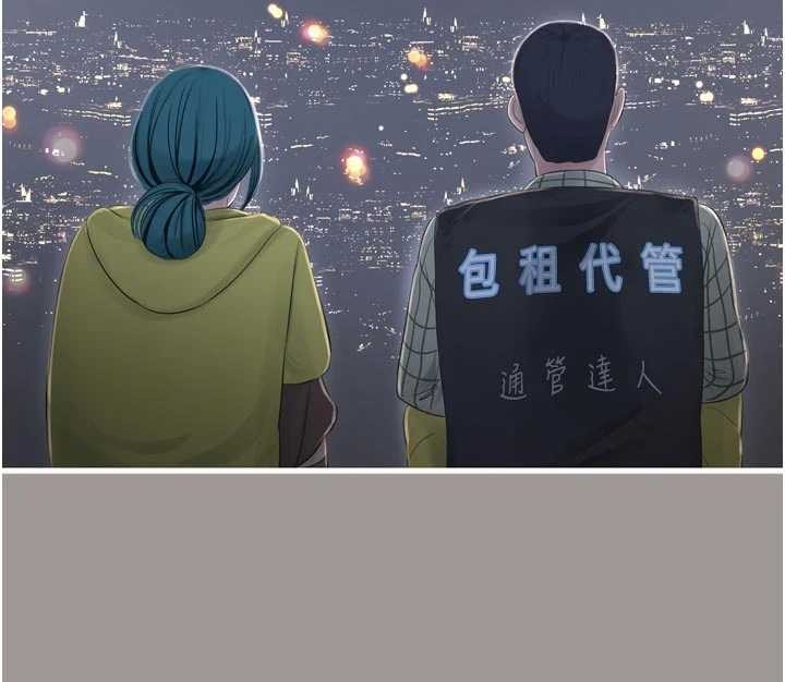 《水電工日誌》漫画 第117話-暖好身體等你來&hearts;