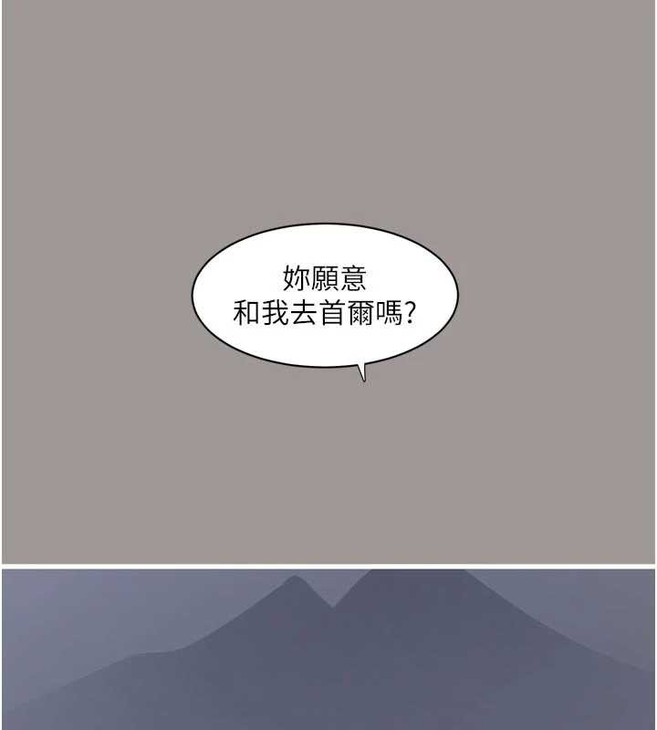 《水電工日誌》漫画 第117話-暖好身體等你來&hearts;