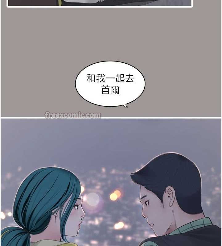 《水電工日誌》漫画 第117話-暖好身體等你來&hearts;