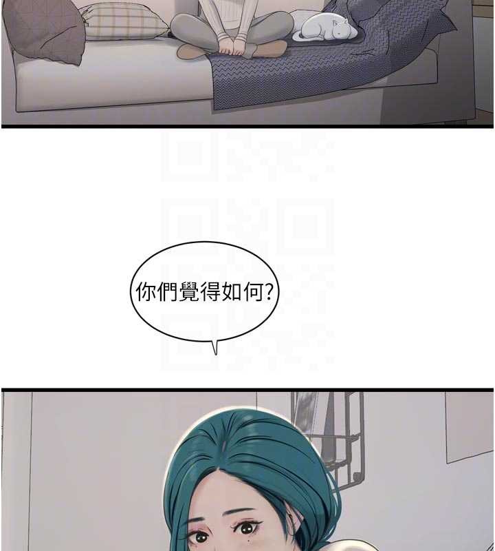 《水電工日誌》漫画 第117話-暖好身體等你來&hearts;