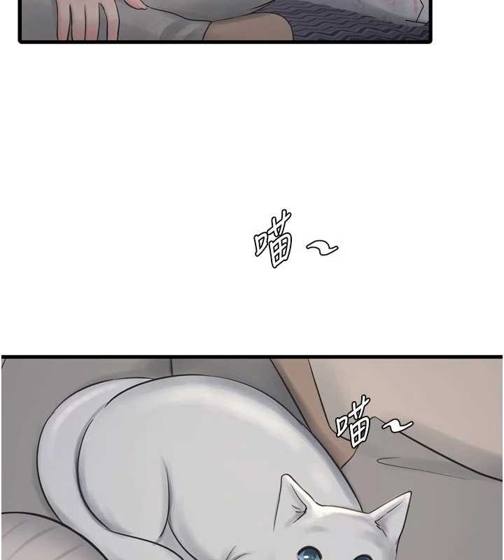 《水電工日誌》漫画 第117話-暖好身體等你來&hearts;