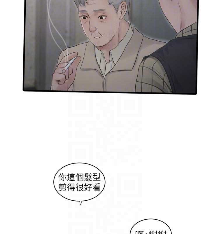 《水電工日誌》漫画 第117話-暖好身體等你來&hearts;