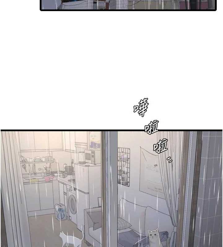 《水電工日誌》漫画 第117話-暖好身體等你來&hearts;