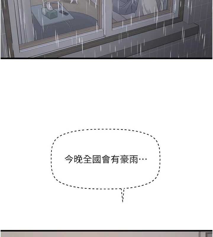 《水電工日誌》漫画 第117話-暖好身體等你來&hearts;