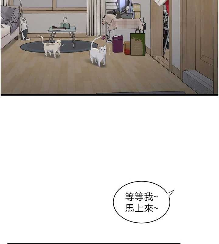 《水電工日誌》漫画 第117話-暖好身體等你來&hearts;