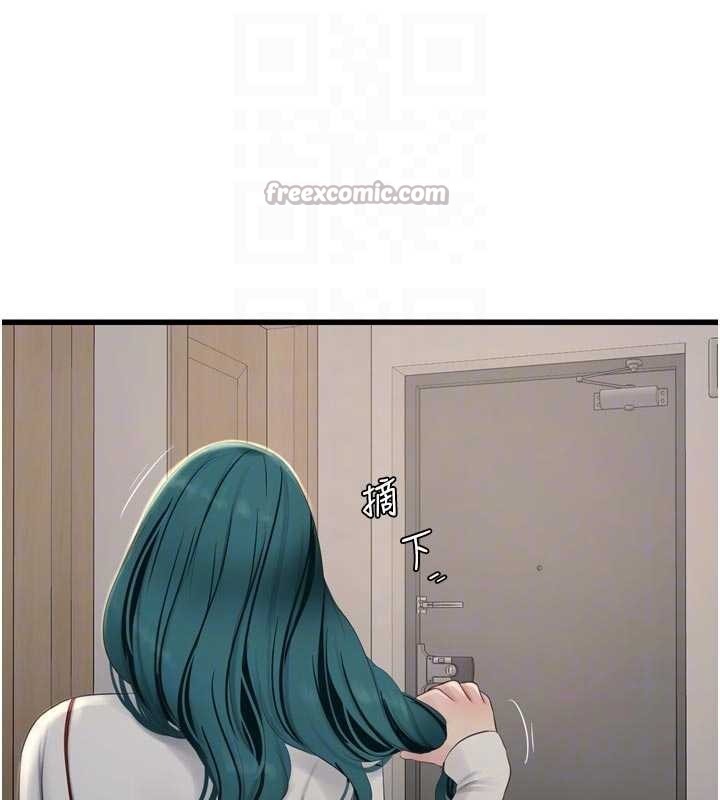 《水電工日誌》漫画 第117話-暖好身體等你來&hearts;