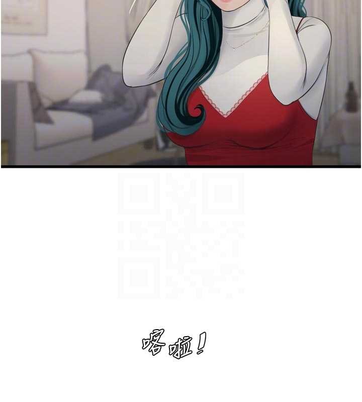 《水電工日誌》漫画 第117話-暖好身體等你來&hearts;