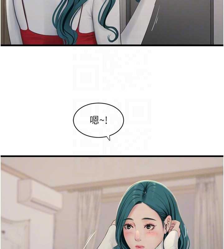 《水電工日誌》漫画 第117話-暖好身體等你來&hearts;