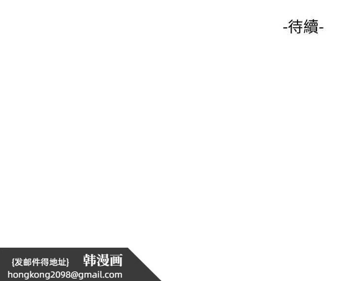 《水電工日誌》漫画 第117話-暖好身體等你來&hearts;