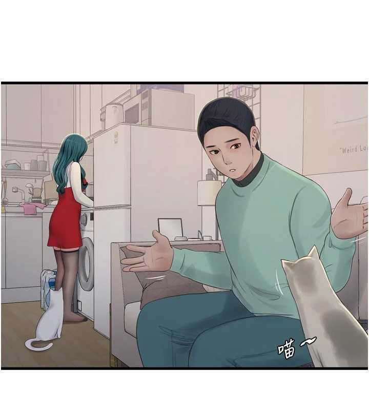 《水電工日誌》漫画 第118話-我想和你去首爾