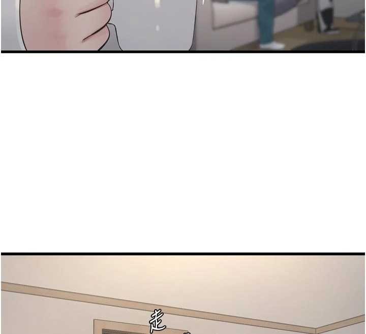 《水電工日誌》漫画 第118話-我想和你去首爾