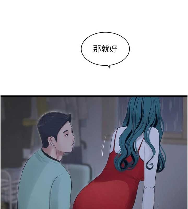 《水電工日誌》漫画 第118話-我想和你去首爾