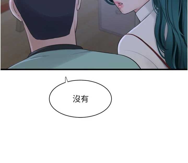 《水電工日誌》漫画 第118話-我想和你去首爾