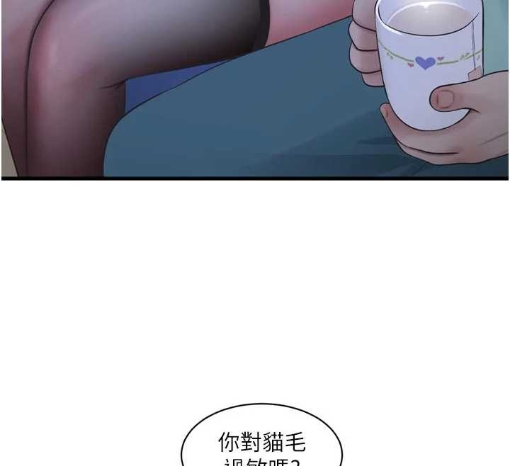 《水電工日誌》漫画 第118話-我想和你去首爾