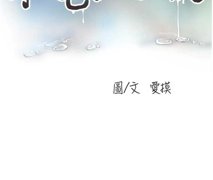 《水電工日誌》漫画 第118話-我想和你去首爾