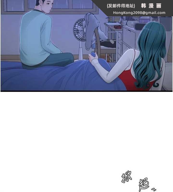 《水電工日誌》漫画 第118話-我想和你去首爾