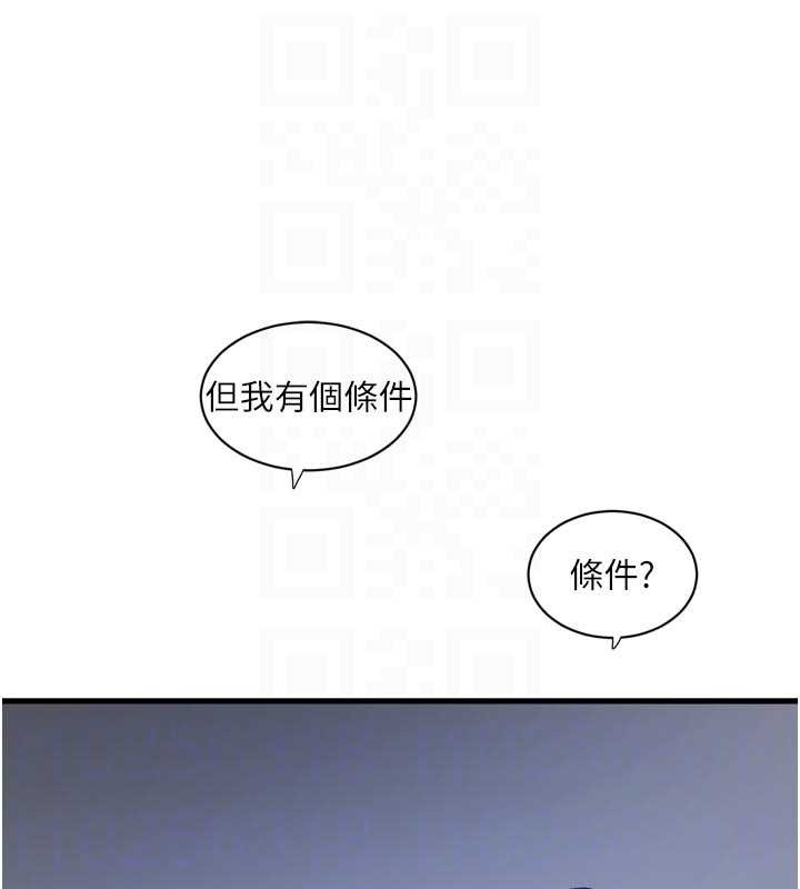 《水電工日誌》漫画 第118話-我想和你去首爾