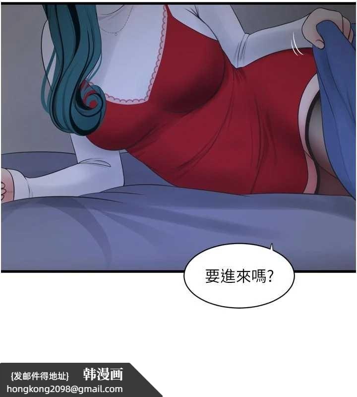 《水電工日誌》漫画 第118話-我想和你去首爾