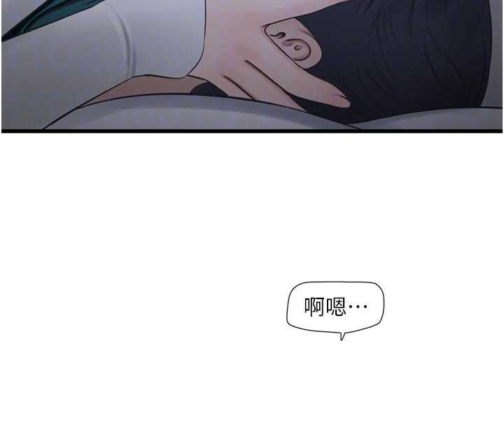 《水電工日誌》漫画 第118話-我想和你去首爾