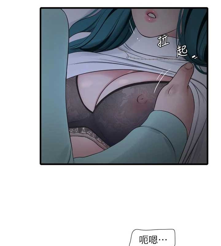 《水電工日誌》漫画 第118話-我想和你去首爾