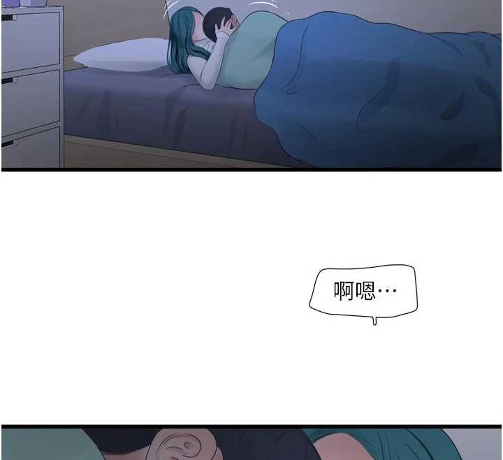 《水電工日誌》漫画 第118話-我想和你去首爾