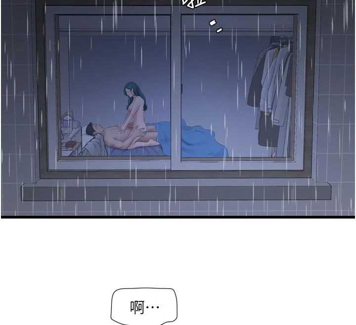 《水電工日誌》漫画 第118話-我想和你去首爾
