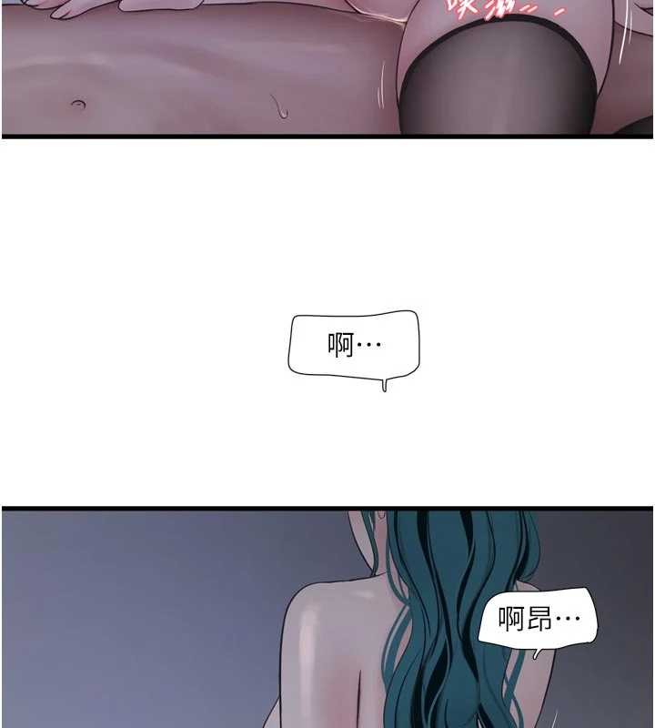 《水電工日誌》漫画 第118話-我想和你去首爾
