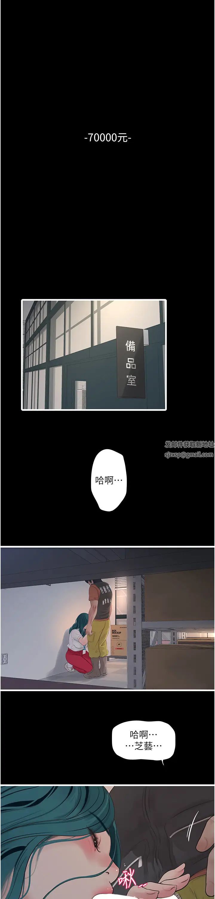 《水電工日誌》漫画 第15話-摸胸部抵一萬