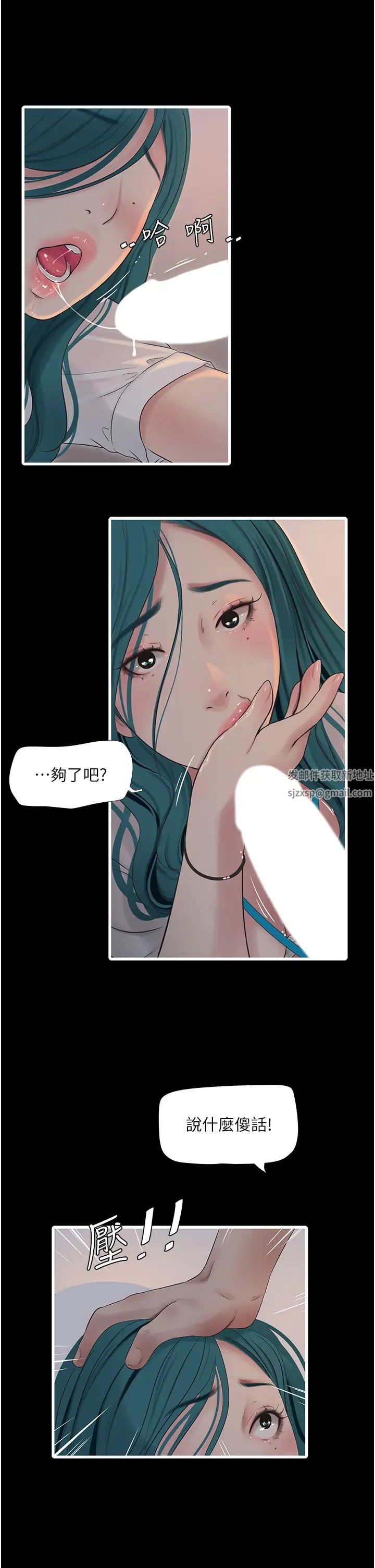 《水電工日誌》漫画 第15話-摸胸部抵一萬