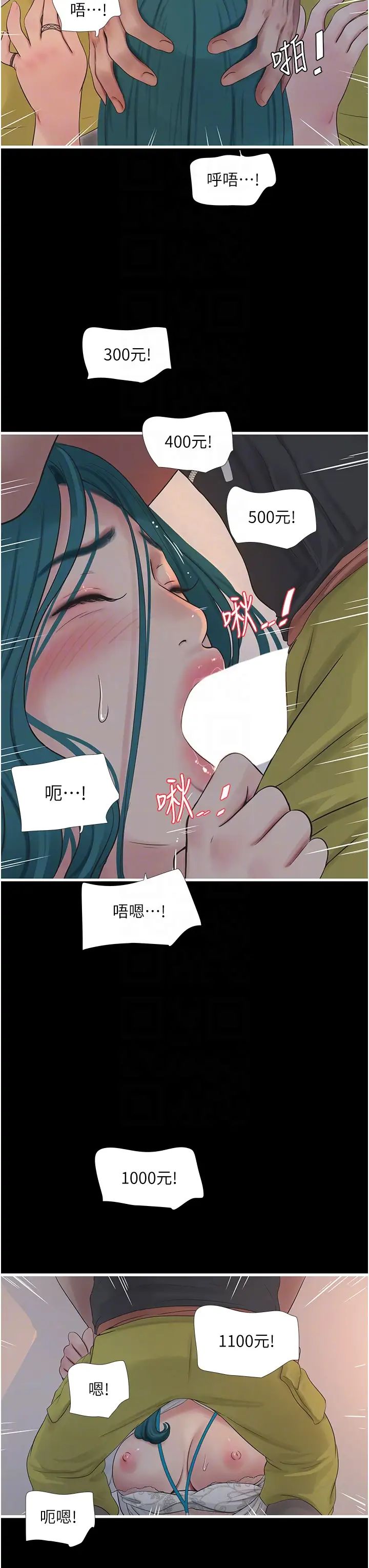 《水電工日誌》漫画 第15話-摸胸部抵一萬