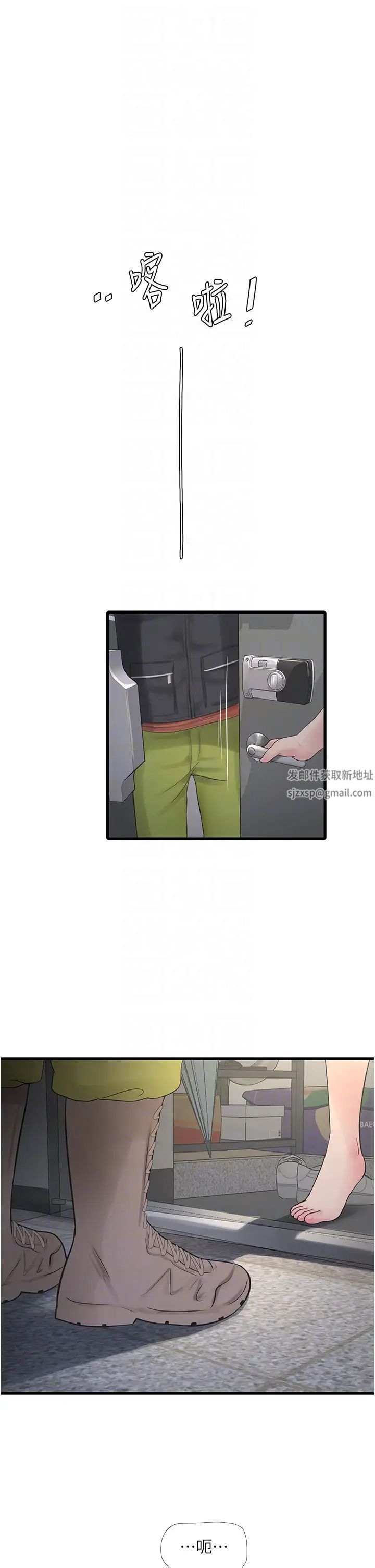 《水電工日誌》漫画 第15話-摸胸部抵一萬