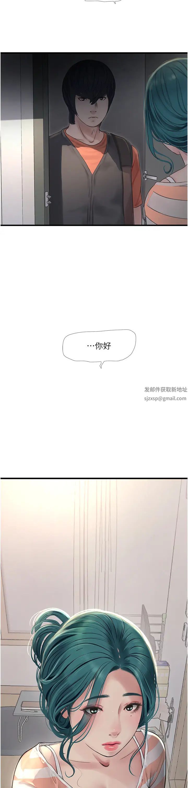 《水電工日誌》漫画 第15話-摸胸部抵一萬