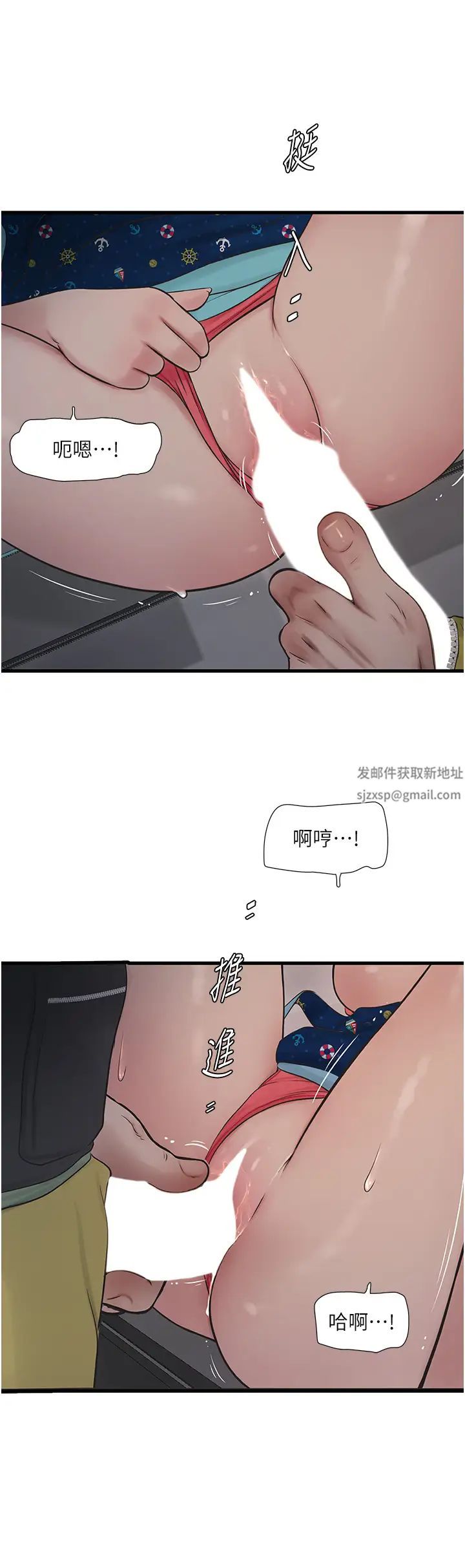《水電工日誌》漫画 第34話-妳的鮑魚就這麼賤嗎?